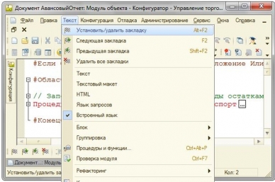 Список закладок