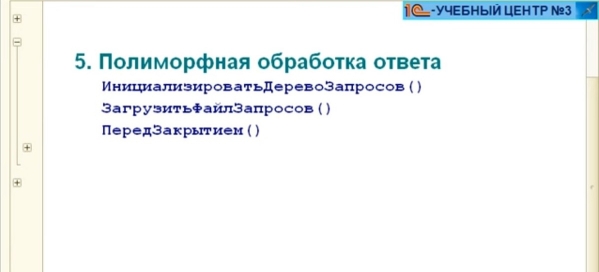 Опыт переработки интерфейса формы в вариант без использования модальных окон, часть 5