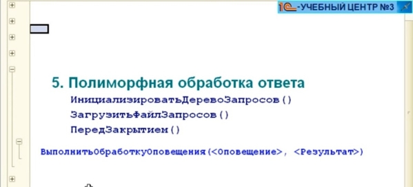 Опыт переработки интерфейса формы в вариант без использования модальных окон, часть 6, заключительная