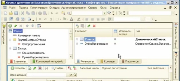 Программная работа с управляемой формой