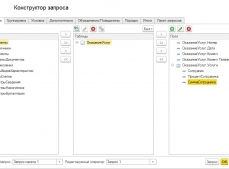 Запросы ПРОФ в "1С:Предприятие 8"
