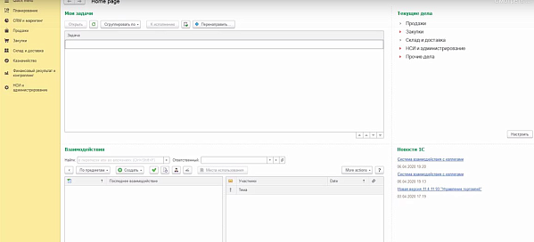 Ведение учета товаров по номерам ГТД в программе УТ.11.4 ЧАСТЬ 2 Покупка и продажа импортного товара