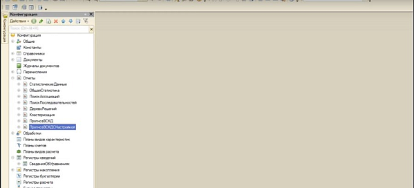Пример решения задачи по прогнозированию в 1С при помощи СКД